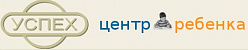 Центр психолого-педагогической, медицинской и социальной помощи «Успех»