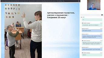 Запись вебинара "Опыт организации класса для детей с множественными нарушениями в развитии в общеобразовательной школе" 2021.05.18