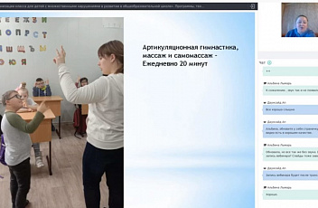 Запись вебинара "Опыт организации класса для детей с множественными нарушениями в развитии в общеобразовательной школе" 2021.05.18