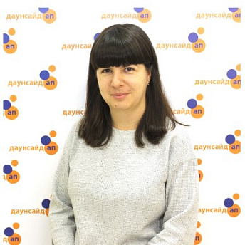 Центр поддержки детей с синдромом дауна