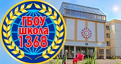 ГБОУ города Москвы "Школа № 1368": Образовательная площадка для дошкольных групп №3