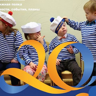 Читайте новый номер журнала «Сделай шаг»! Читайте новый номер журнала «Сделай шаг»!