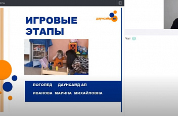 Вебинар "Игровые этапы" 2020.04.20