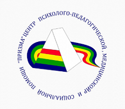 Псковский центр психолого-педагогической, медицинской и социальной помощи «ПРИЗМА»