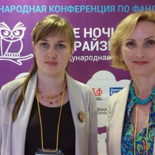 Специалисты Даунсайд Ап выступили экспертами конференции «Белые ночи фандрайзинга»