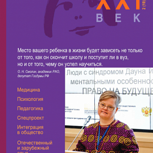 Вышел в свет новый номер журнала! Вышел в свет новый номер журнала!