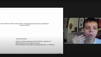 Чем поможет «Гимнастика мозга» старшим дошкольникам, родителям и специалистам?